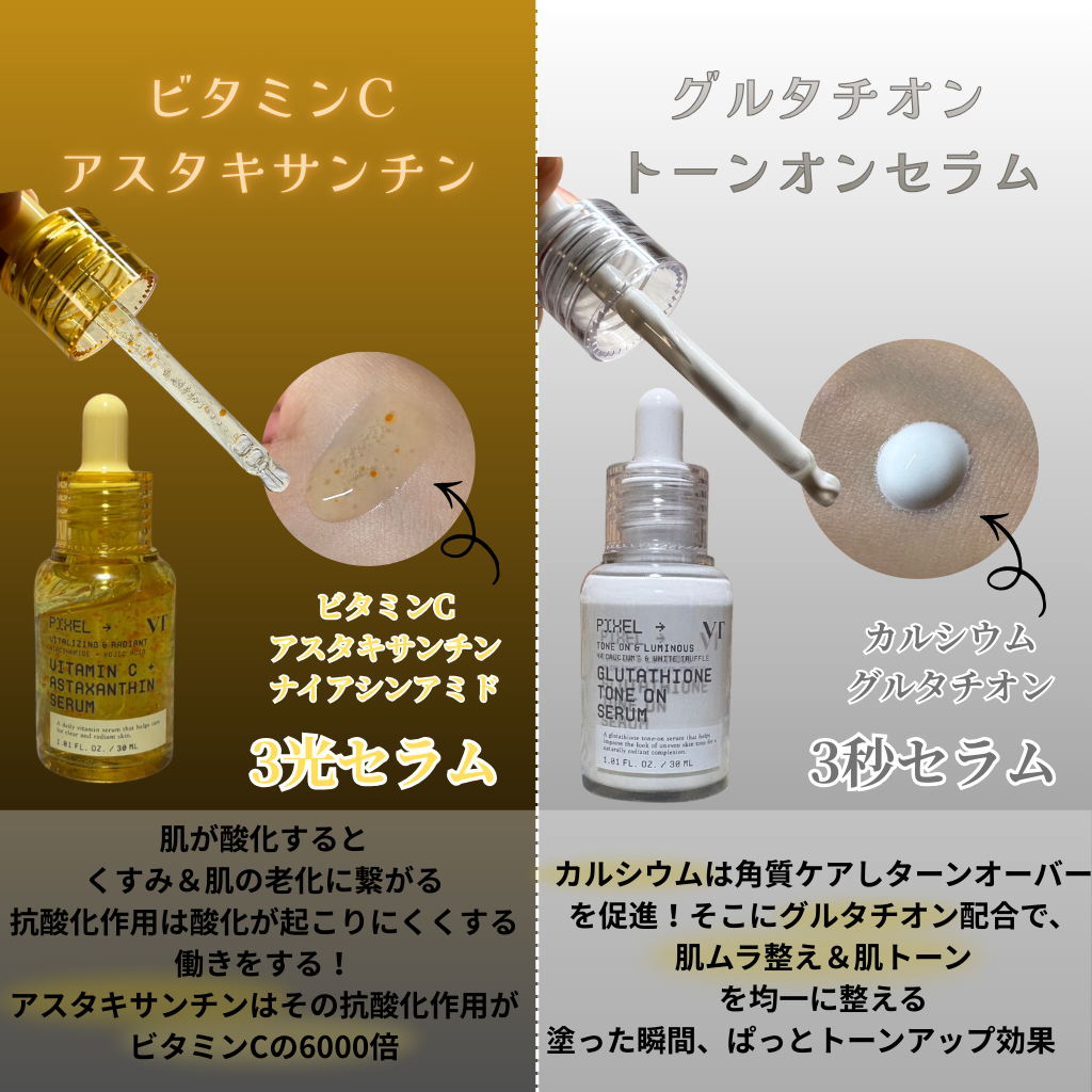 グルタチオン トーンオンセラム/VT/美容液を使ったクチコミ（2枚目）