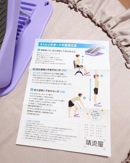 このこ ✩フォロバ100%✩ on LIPS 「ストレッチの専門家が監修!アキレス腱、ふくらはぎ、裏もも、おし..」(5枚目)