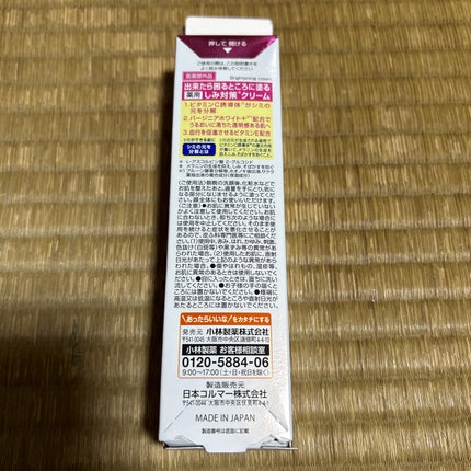 ケシミン クリームj/ケシミン/その他スキンケアを使ったクチコミ(2枚目)