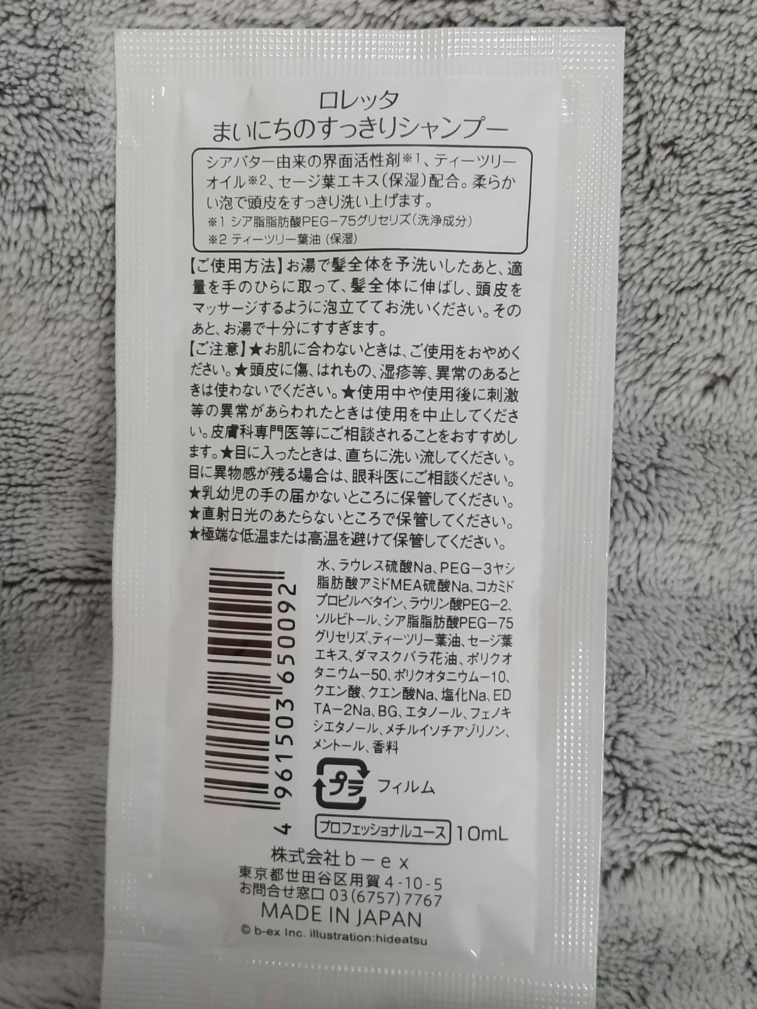 ロレッタ まいにちのすっきりシャンプーのクチコミ「【使った商品】ロレッタ まいにちのすっきりシャンプー
【商品の特徴】シャンプー
【使用感】すっ.....」（2枚目）