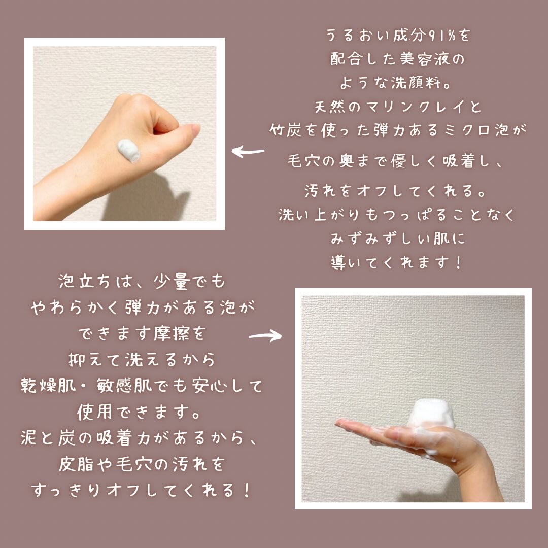 アクアセラムウォッシュ/ミティア オーガニック/洗顔フォームを使ったクチコミ（2枚目）