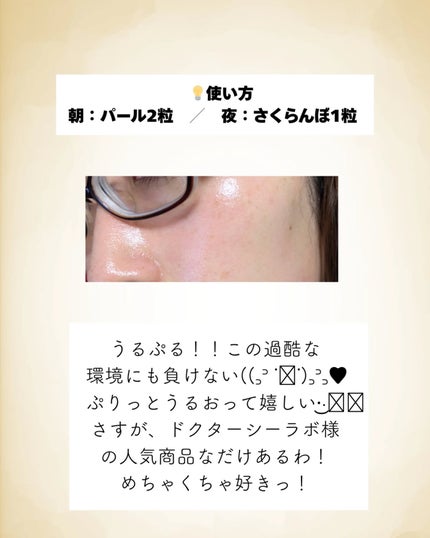 アクアコラーゲンゲル エンリッチリフトEX/ドクターシーラボⓇ/オールインワン化粧品を使ったクチコミ(3枚目)