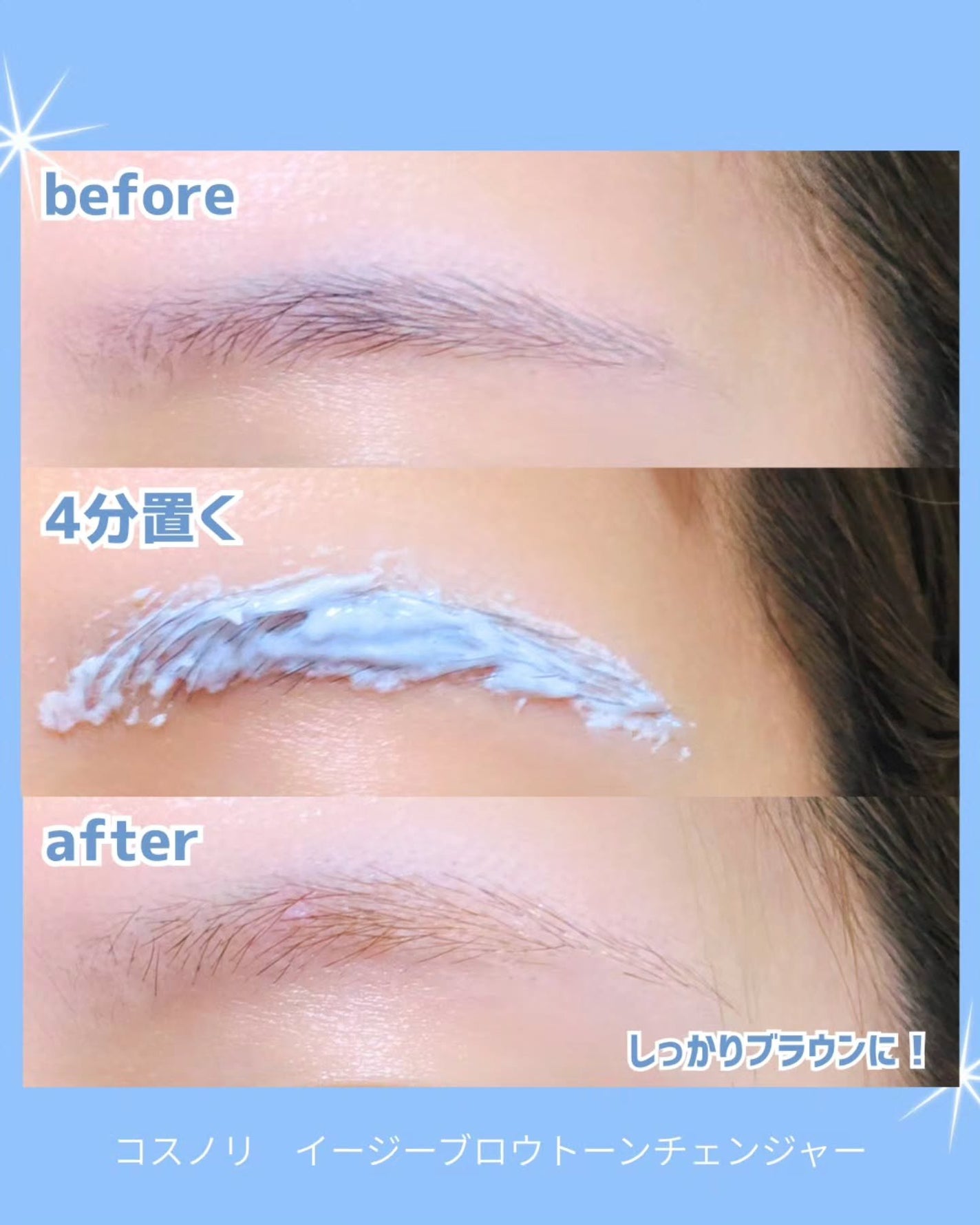 イージーブロウトーンチェンジャー/COSNORI/その他アイブロウを使ったクチコミ(4枚目)