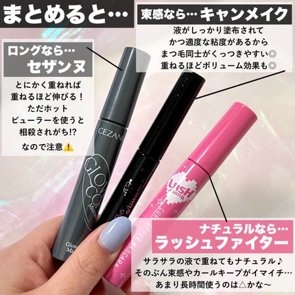 グロウコートマスカラ/CEZANNE/マスカラを使ったクチコミ(9枚目)