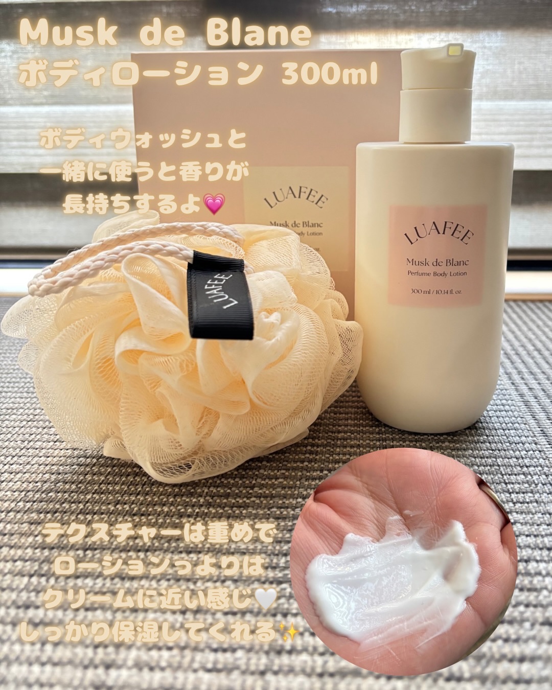 ムスク ド ブラン パフューム ボディローション/LUAFEE/ボディローションを使ったクチコミ（3枚目）
