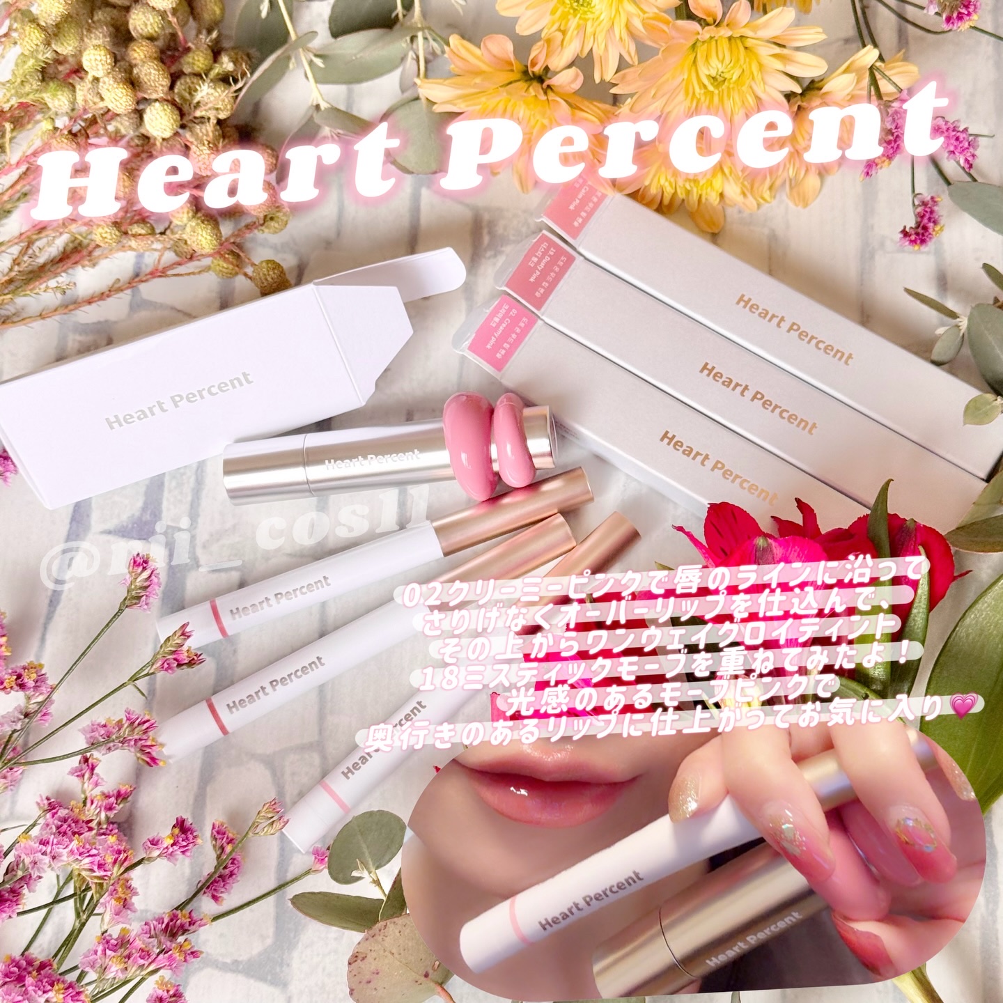 ドットオンムードワンウェイグロイティント/Heart Percent/リップティントを使ったクチコミ（3枚目）