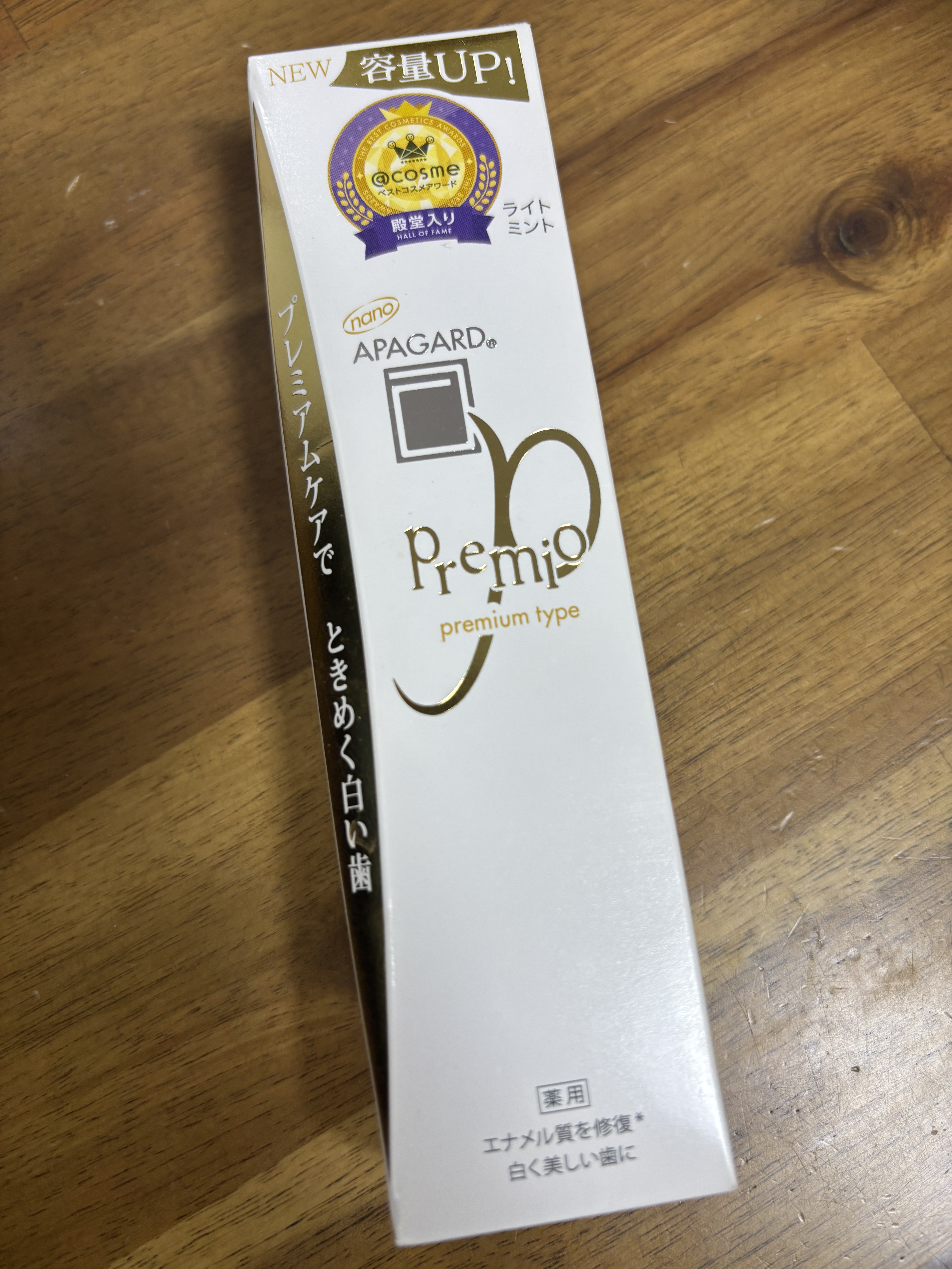 アパガードプレミオ/アパガード/歯磨き粉を使ったクチコミ（3枚目）