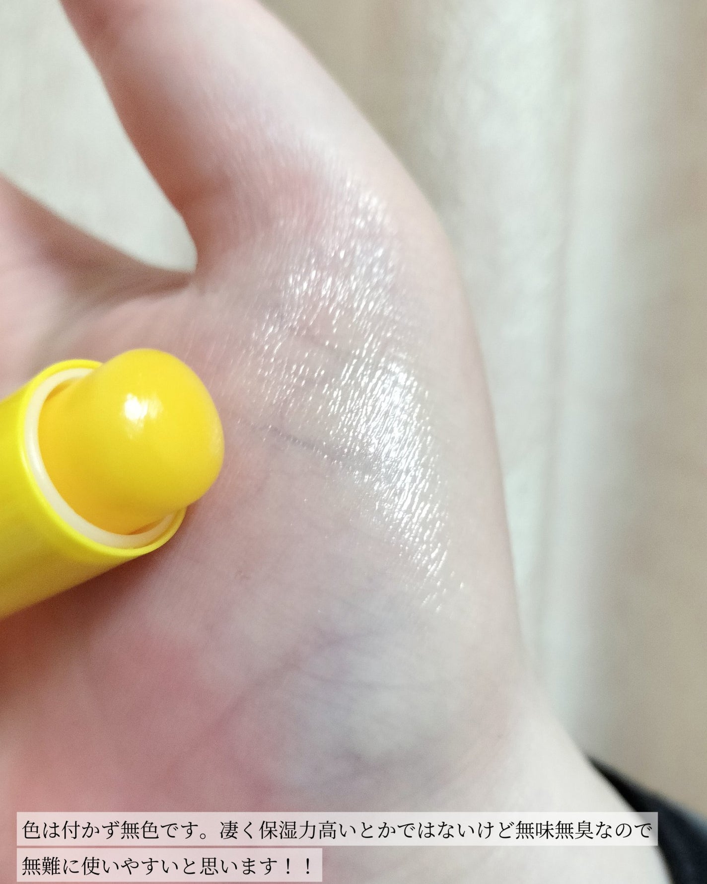 ビタミンナリシングリップバーム/TOCOBO/リップバームを使ったクチコミ(4枚目)