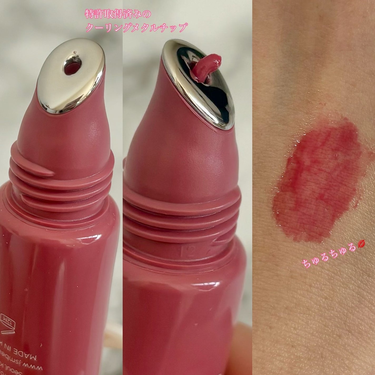 リッププレッションメタルセラムグロス/JUNG SAEM MOOL/リップグロスを使ったクチコミ(3枚目)