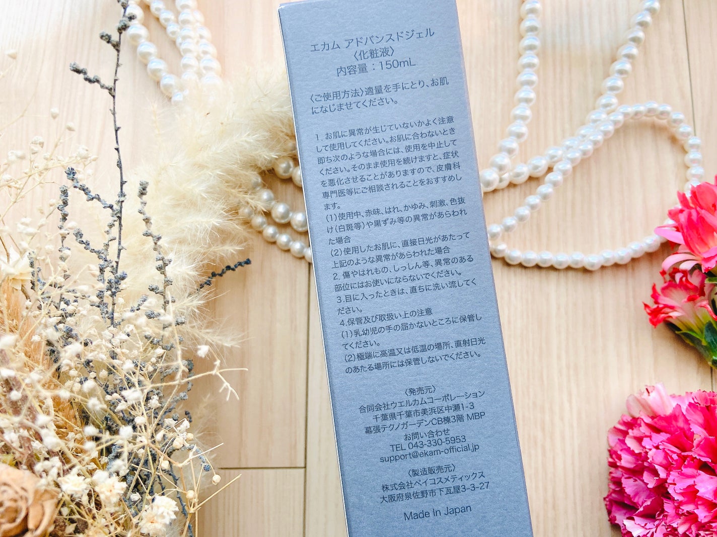 ekam アドバンスドジェル<オールインワンジェル>/ekam/オールインワン化粧品を使ったクチコミ(3枚目)