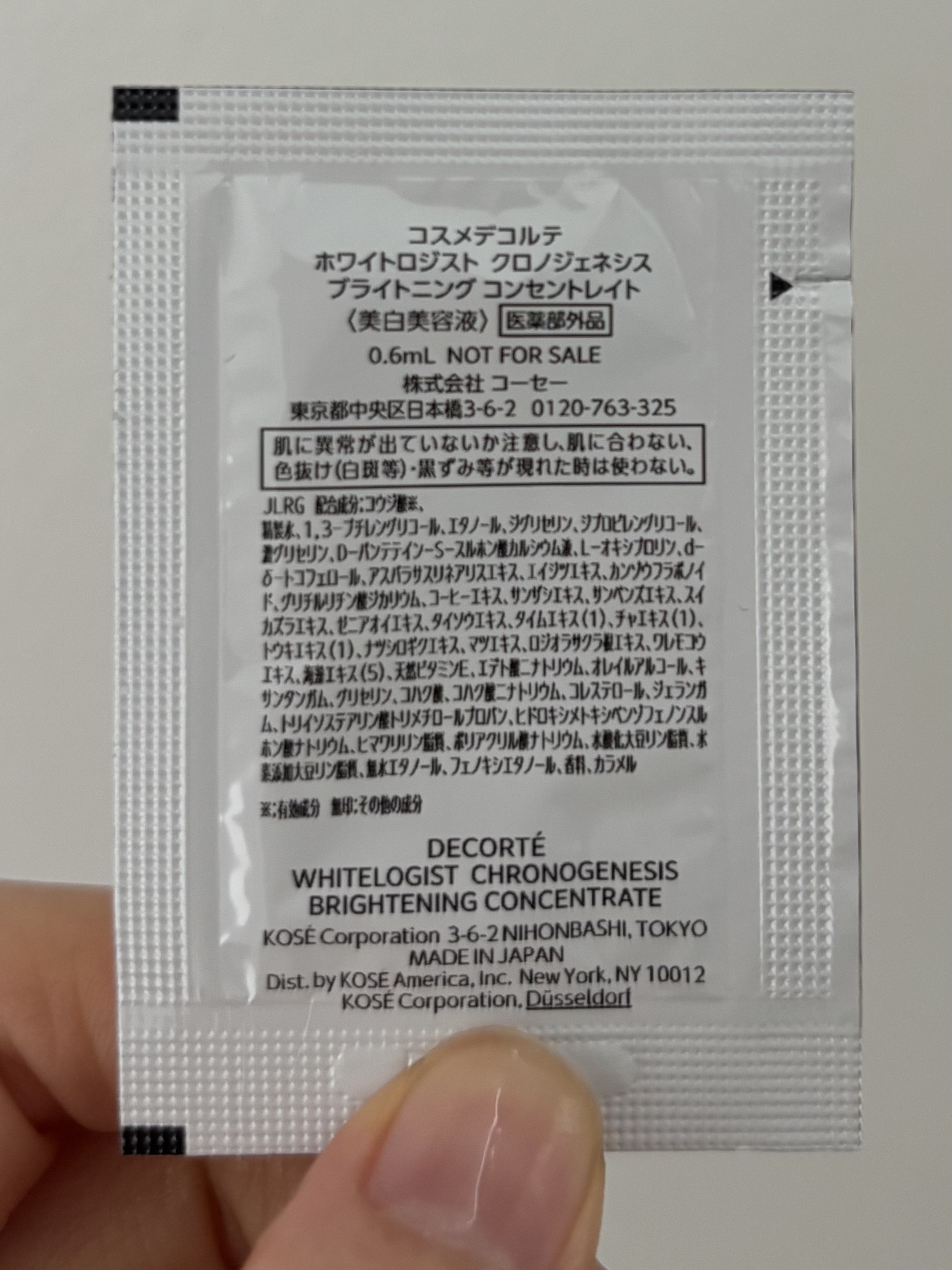 コスメデコルテ　ホワイトロジスト　クロノジェネシス　ブライトニング コンセントレイト  【医薬部外品】 ＜美白美容液＞/DECORTÉ/美容液を使ったクチコミ（2枚目）