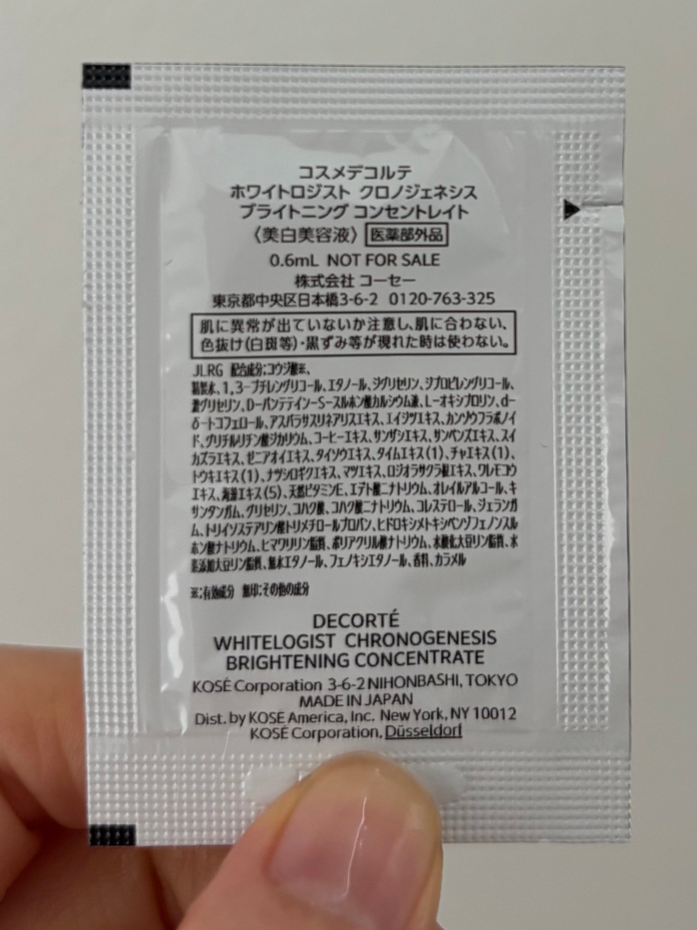 コスメデコルテ ホワイトロジスト クロノジェネシス ブライトニング コンセントレイト 【医薬部外品】 <美白美容液>/DECORTÉ/美容液を使ったクチコミ(2枚目)