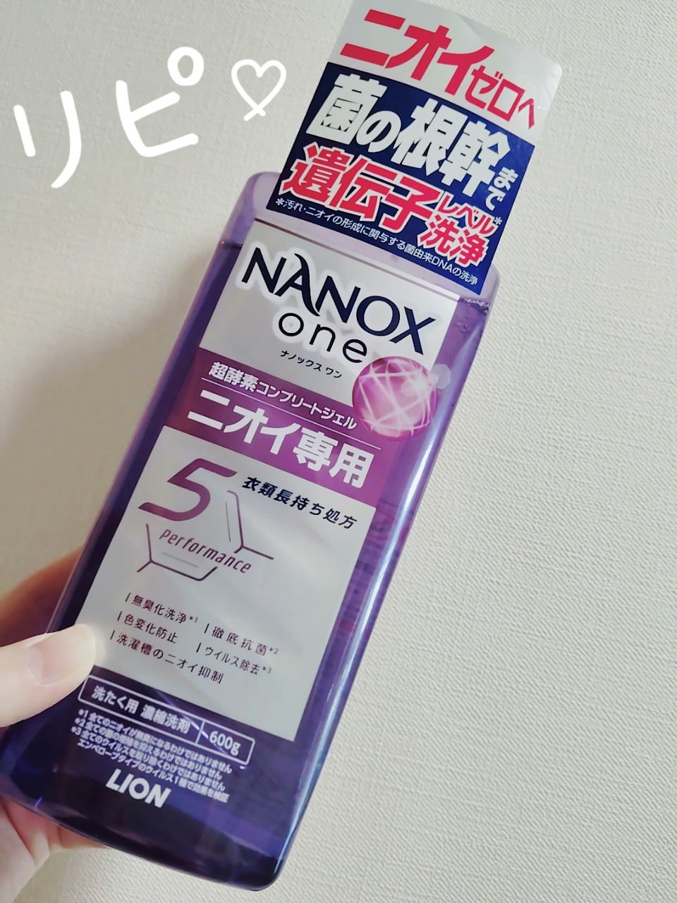 　　　　トップ　NANOX one ニオイ専用

みなさん、こんばんは☺
最近リピしている洗剤です。

濃縮タイプでコスパ良く、浴室で干すのでニオイ対策もしてこれ♡


＃トップ