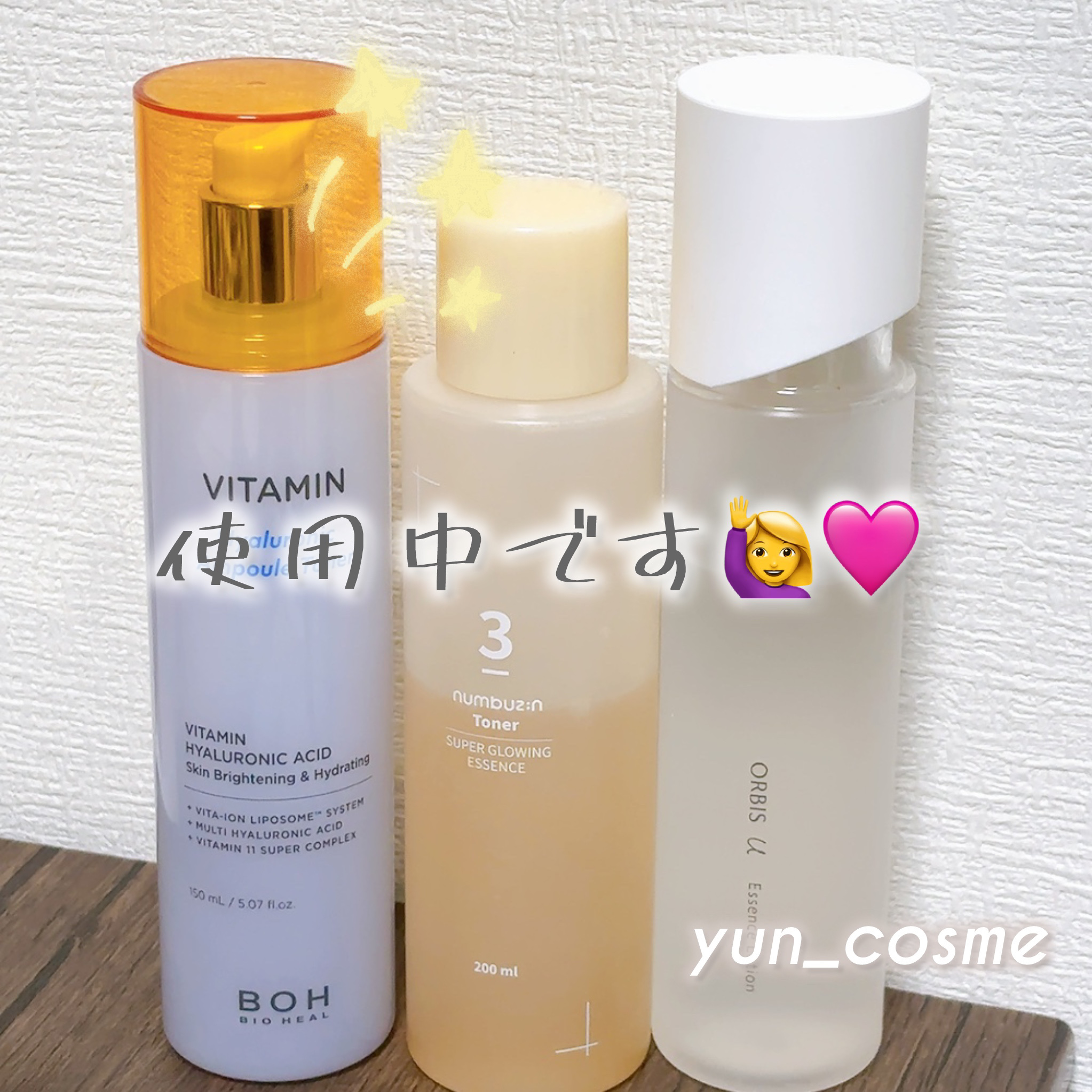 メガ割で購入したアイテムです💁‍♀️✨
去年の夏から使っているけど、他の商品も併用しているので、なかなか減らず…🥹w

夏はすごく良かったんですが、今の時期は保湿面で少し物足りなさを感じています🥲

使用期限が2024/12/28🙄