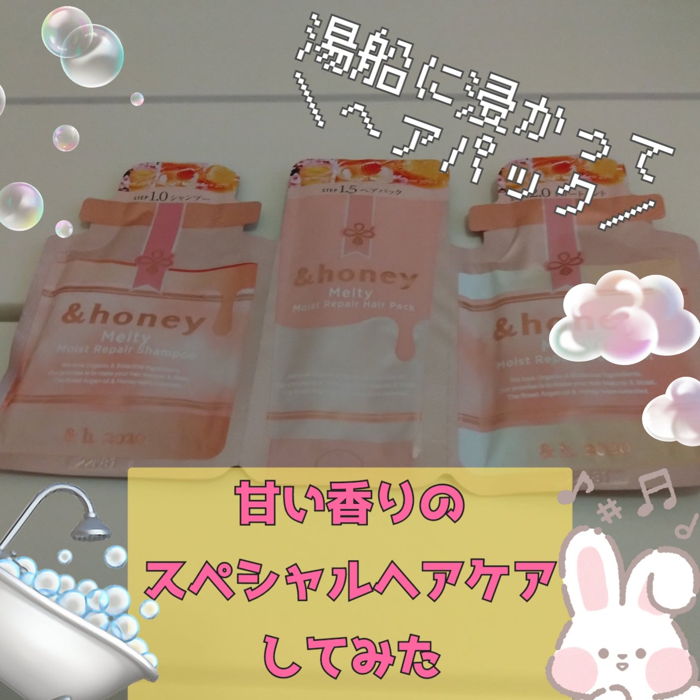 &honey Melty モイストリペア シャンプー1.0/モイストリペア ヘアトリートメント2.0/&honey/市販シャンプーを使ったクチコミ(1枚目)