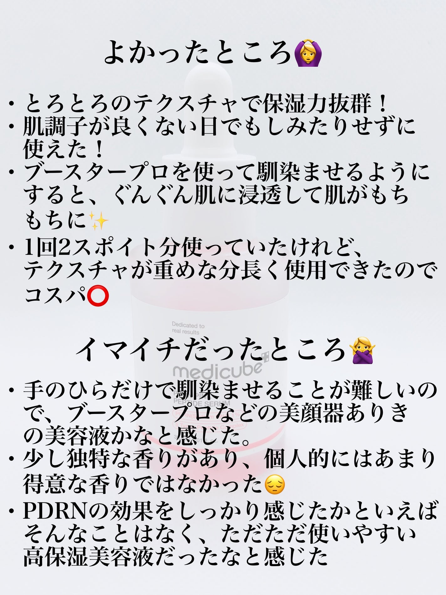 PDRNピンクアンプル PDRN 10,000ppm配合/MEDICUBE/美容液を使ったクチコミ(2枚目)