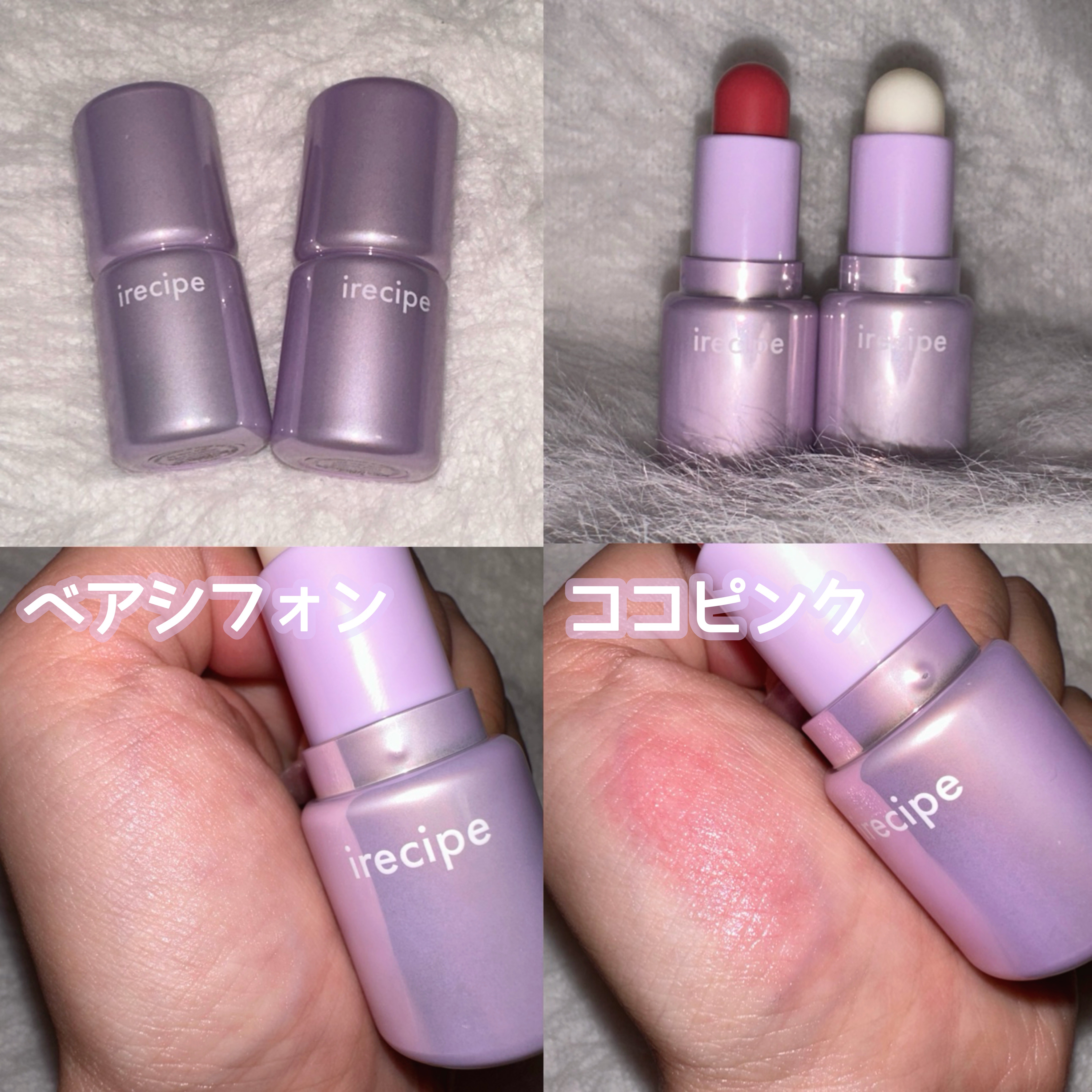 バイブアップライン リップバーム デュオセット/irecipe/メイクアップキットを使ったクチコミ（2枚目）