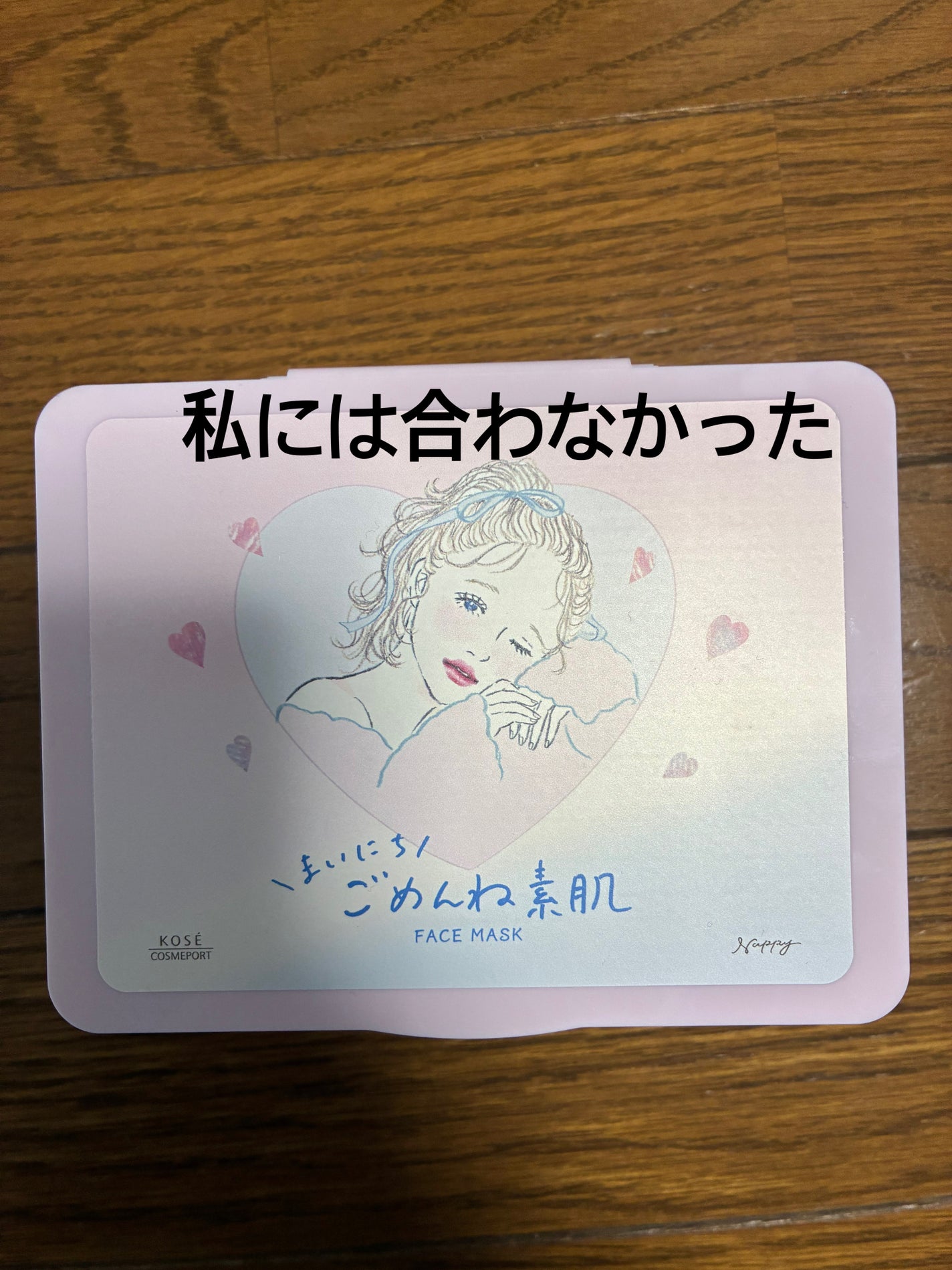 プレミアムフェイスマスクDM/マイオーガニー/シートマスク・パックを使ったクチコミ(1枚目)