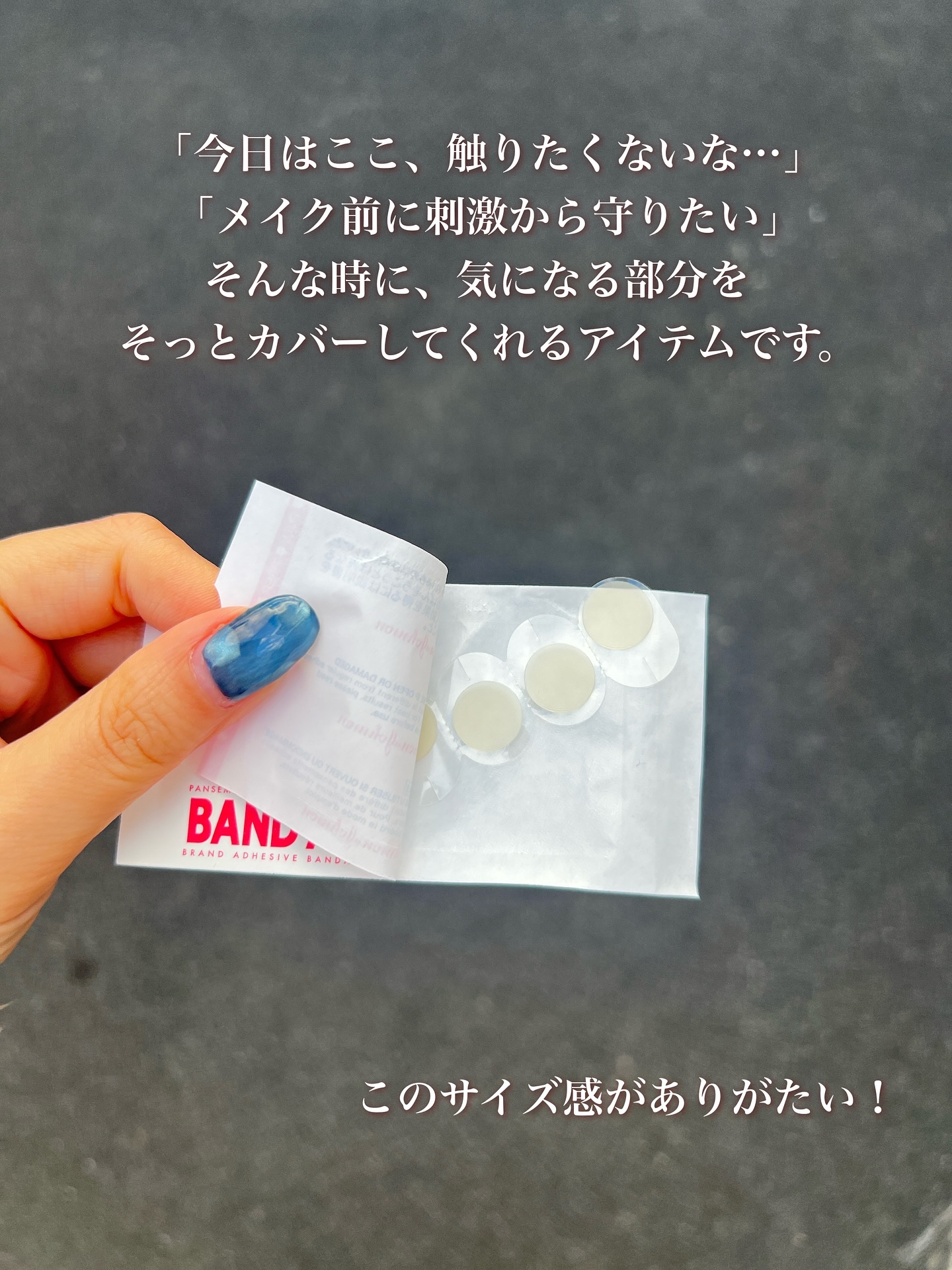バンドエイド　顔用パッチ/バンドエイド/その他スキンケアを使ったクチコミ（3枚目）