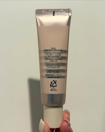 バイオームバリアパンテンシブクリーム/UIQ/フェイスクリームを使ったクチコミ(4枚目)