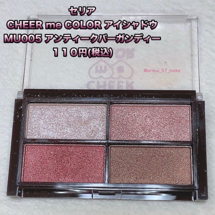CHEER me COLOR アイシャドウ/セリア/アイシャドウパレットを使ったクチコミ(2枚目)