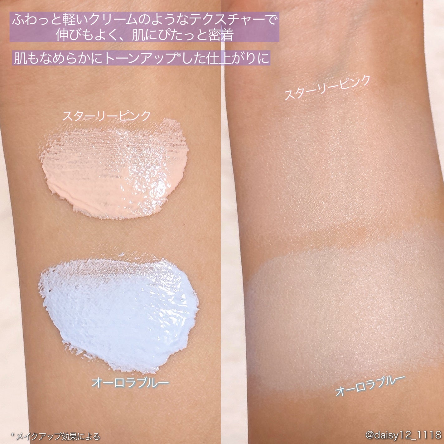 バイブアップ ティンテッド サンBB/irecipe/BBクリームを使ったクチコミ(2枚目)