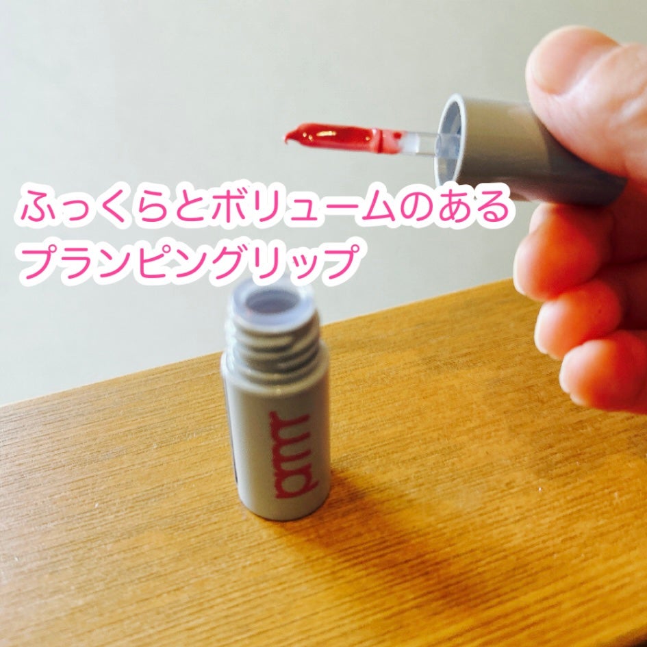 レチノール ボリューム リップセラム/primera/リップグロスを使ったクチコミ(2枚目)