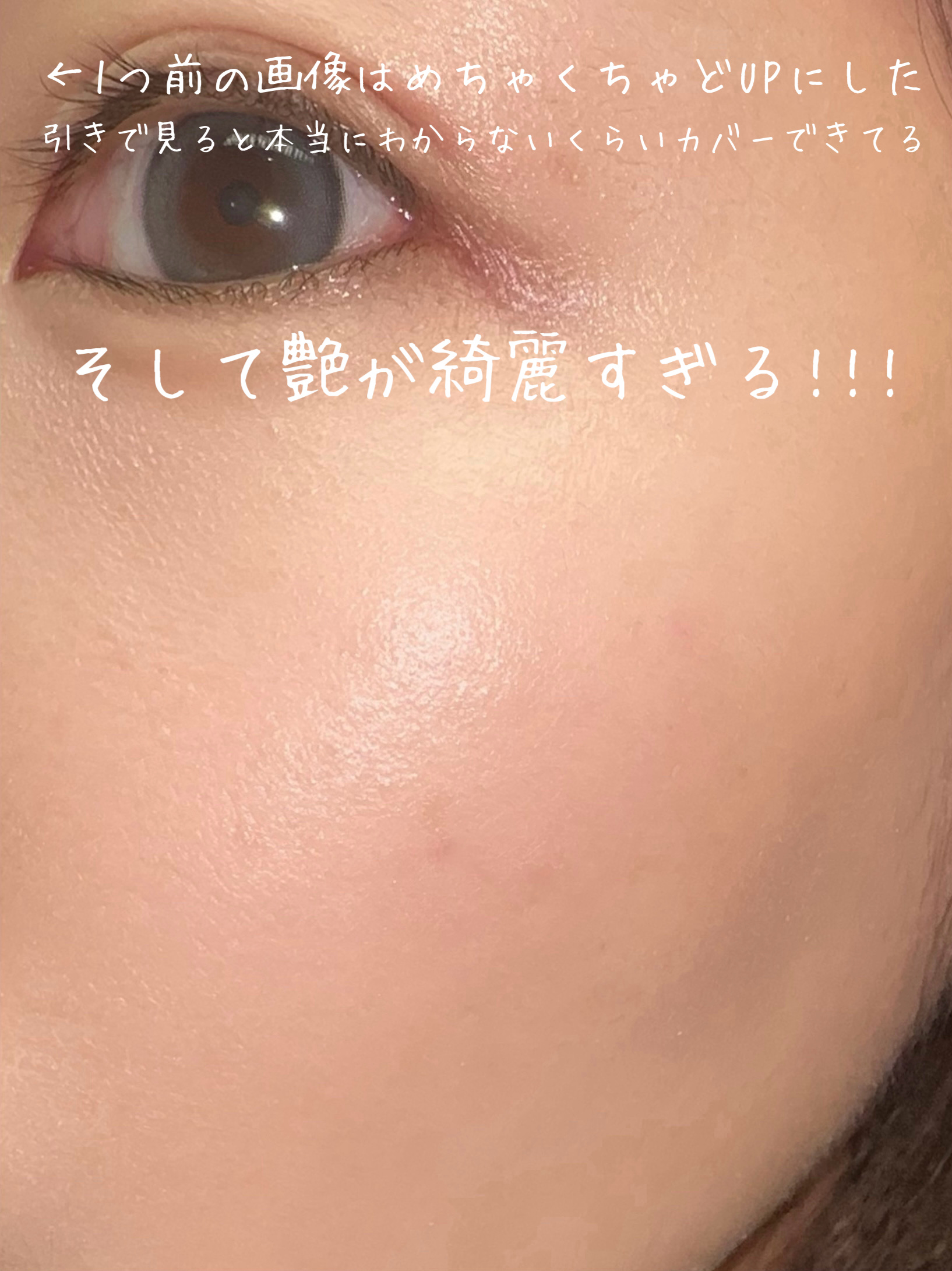 エッグスリックファンデーション/EITHER＆/リキッドファンデーションを使ったクチコミ（3枚目）