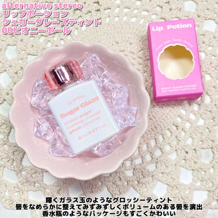 リップポーション シュガーグレーズティント/alternativestereo/リップティントを使ったクチコミ(2枚目)