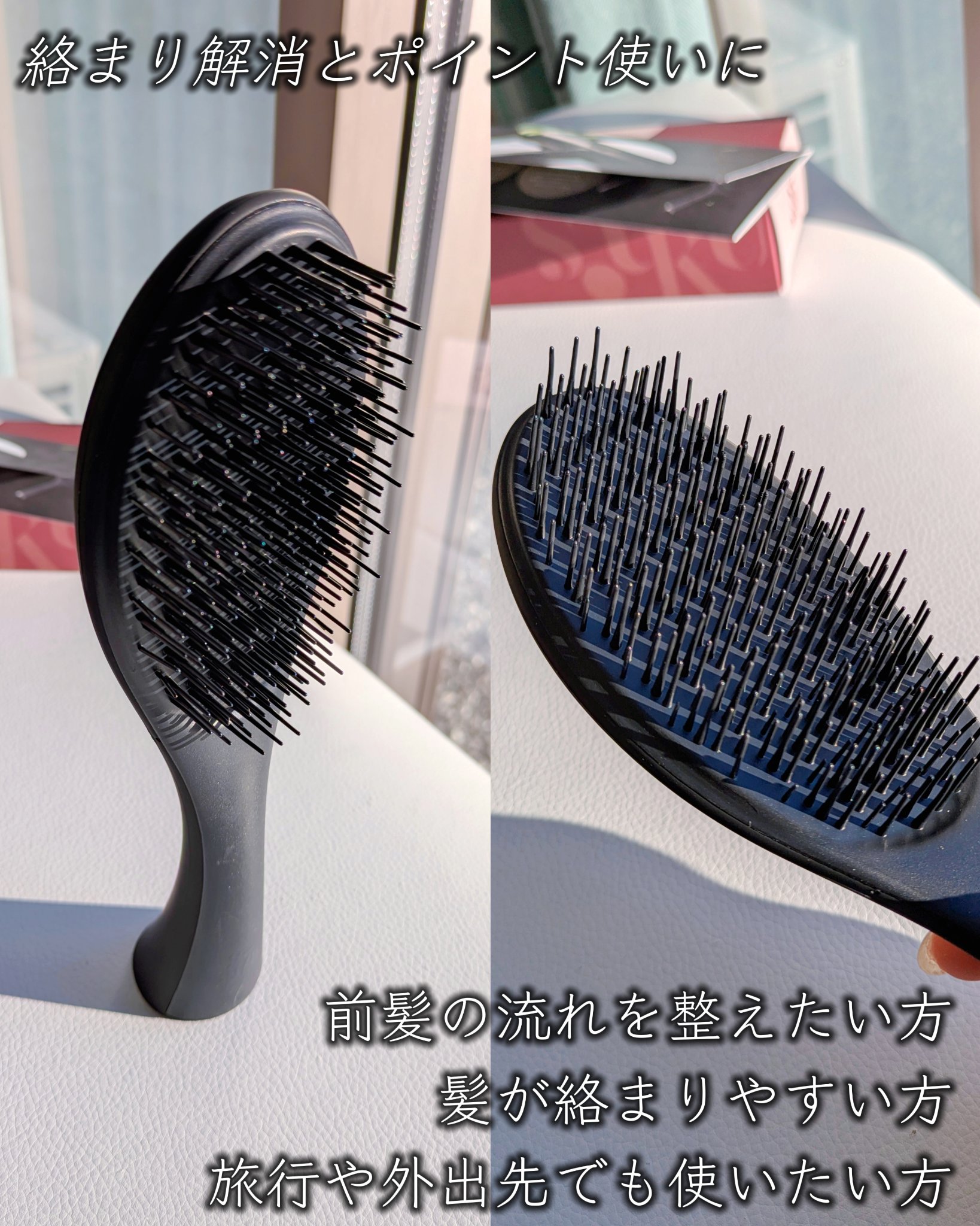 87saku ハナサク デタングリングブラシ/87saku/ヘアブラシを使ったクチコミ（3枚目）