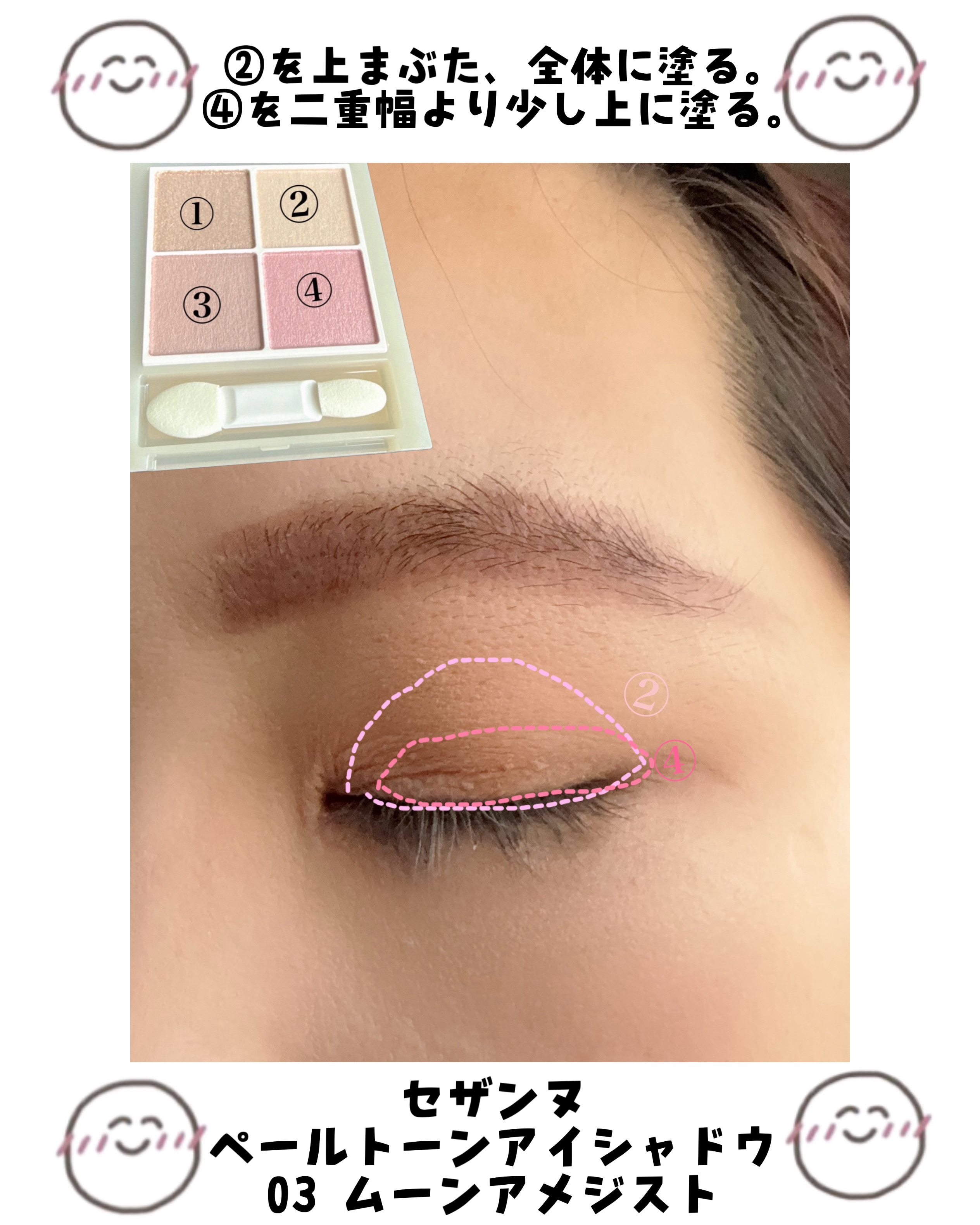 ペールトーンアイシャドウ/CEZANNE/アイシャドウを使ったクチコミ（2枚目）