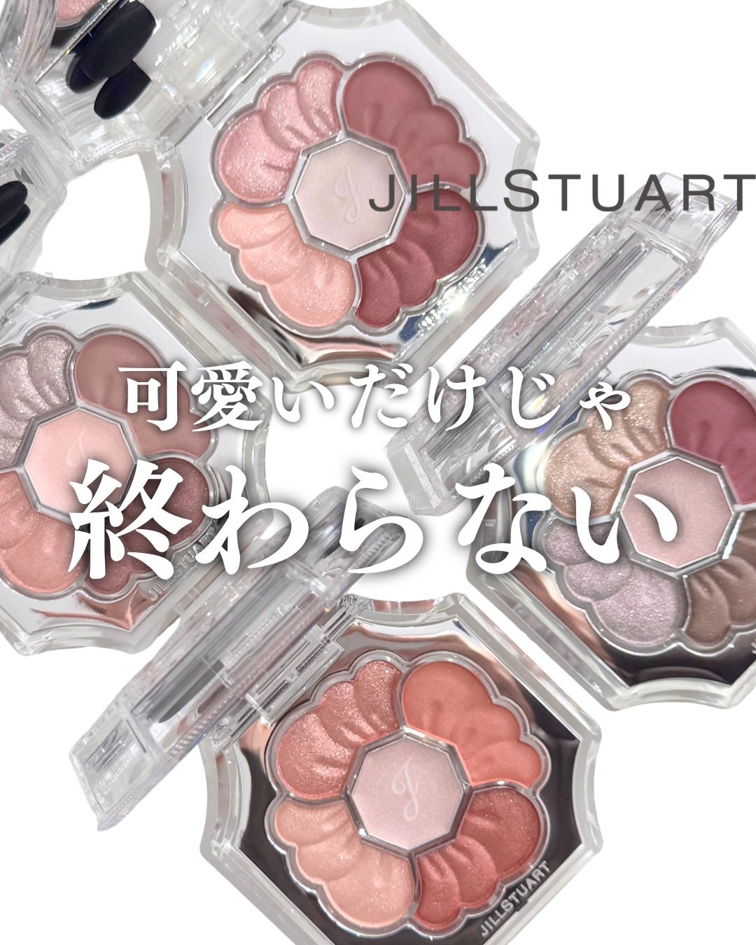 ジルスチュアート ドレスドブルーム アイズ/JILL STUART/アイシャドウパレットを使ったクチコミ(1枚目)
