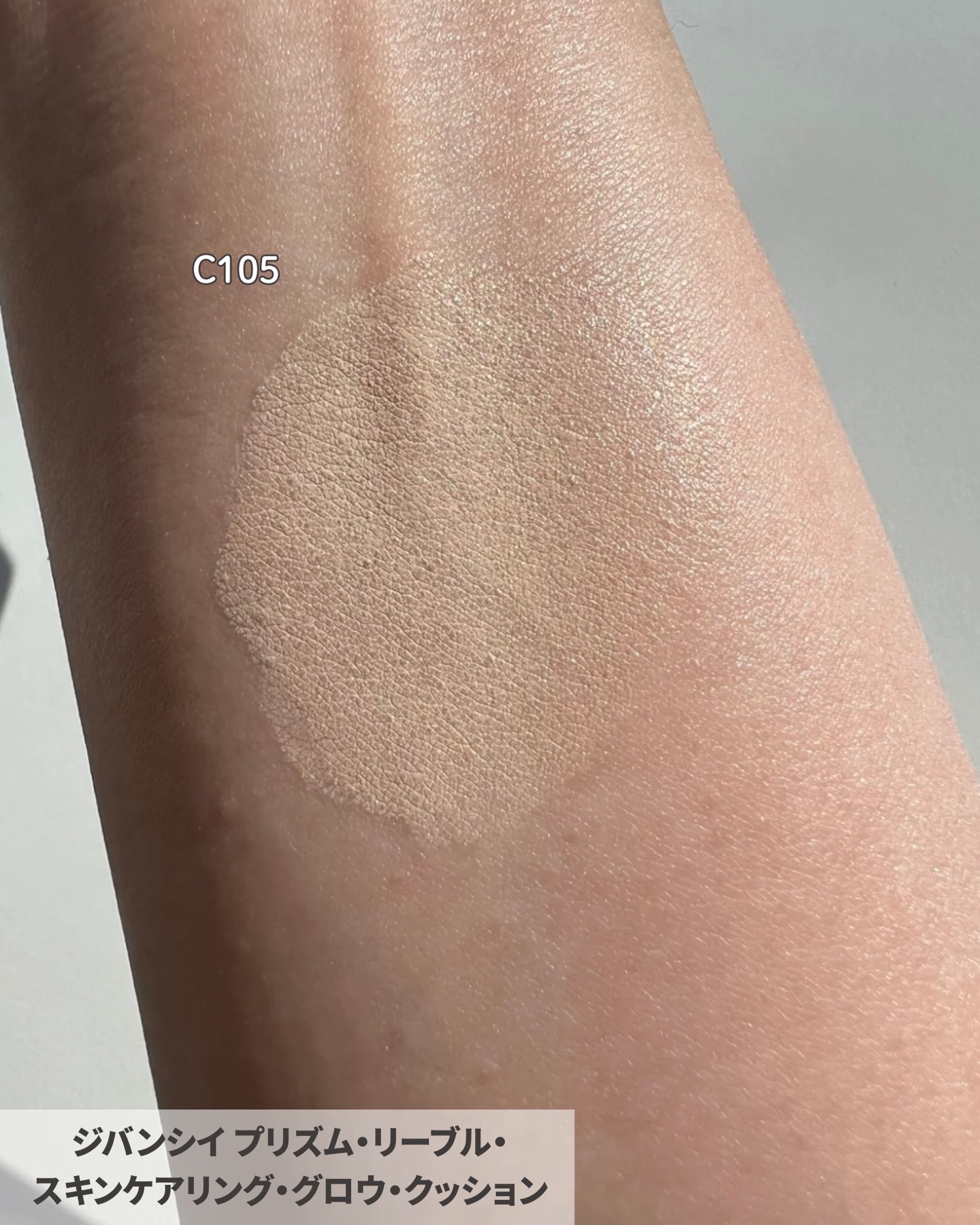 プリズム・リーブル・スキンケアリング・グロウ・クッション/GIVENCHY/クッションファンデーションを使ったクチコミ（3枚目）