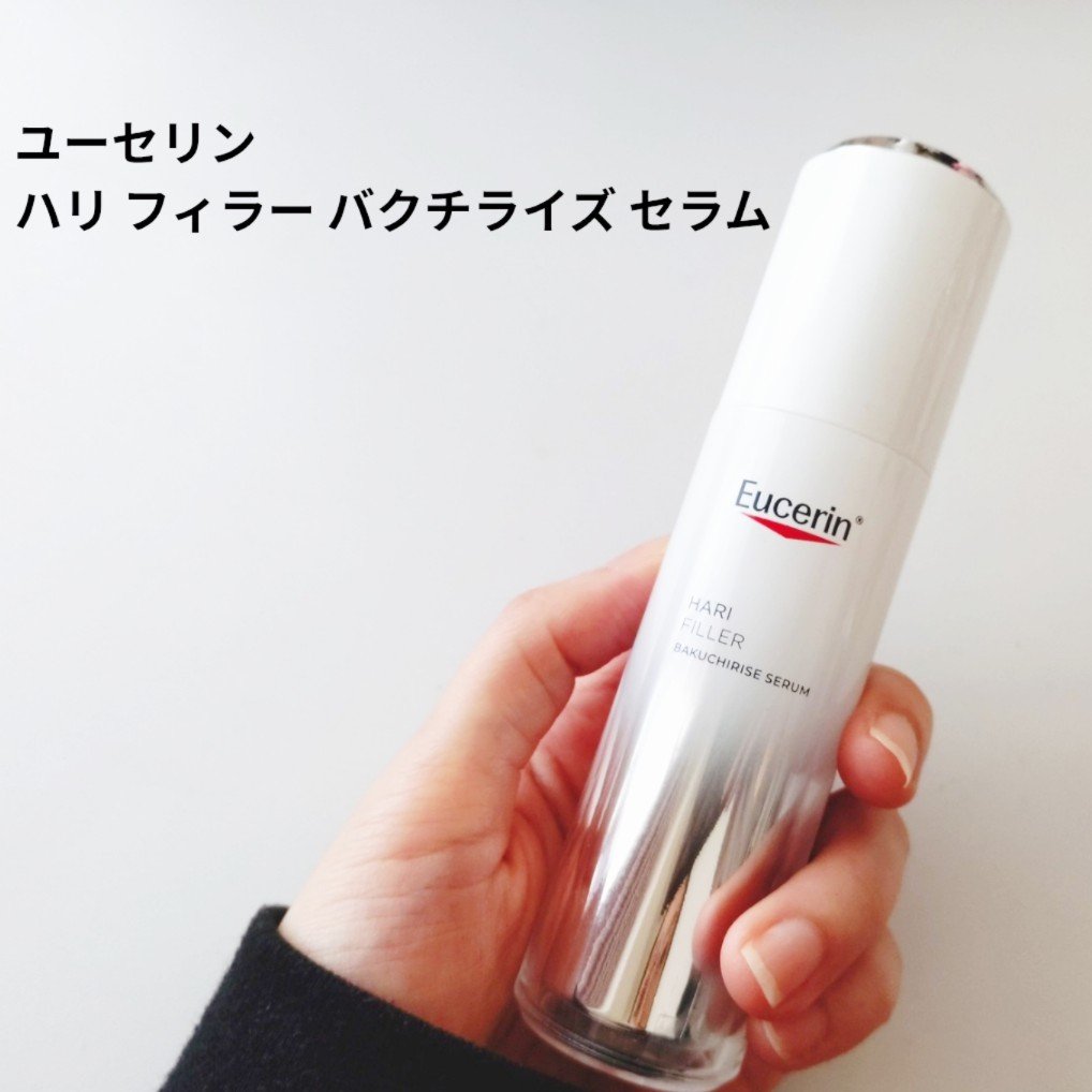 ユーセリン ハリフィラー バクチライズセラム<美容液>/Eucerin/美容液を使ったクチコミ（1枚目）