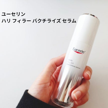 ユーセリン ハリフィラー バクチライズセラム<美容液>/Eucerin/美容液を使ったクチコミ(1枚目)