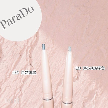 ペンシルアイライナー/パラドゥ/ペンシルアイライナーを使ったクチコミ(2枚目)