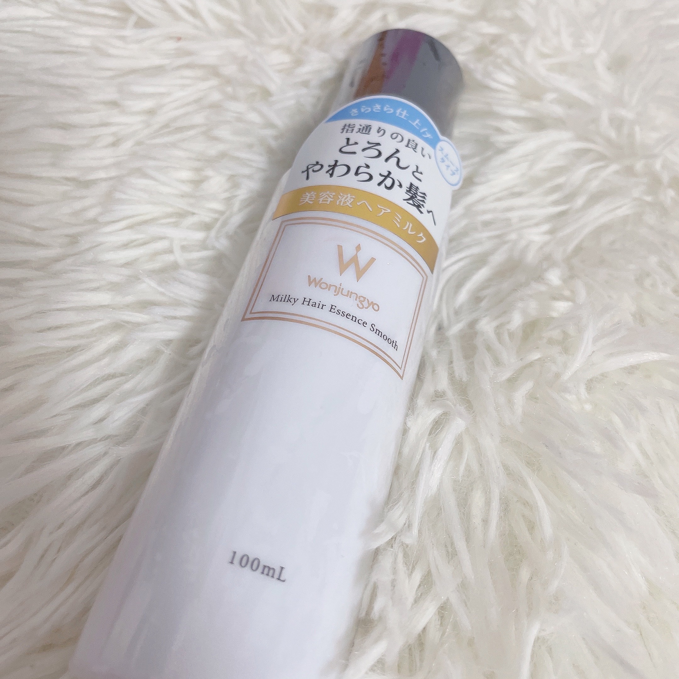 Wonjungyo ウォンジョンヨ ミルキーヘアエッセンス スムースのクチコミ「

ウォンジョンヨ ミルキーヘアエッセンス スムースを購入♡

私はブリーチしてるため
ウォン.....」（1枚目）