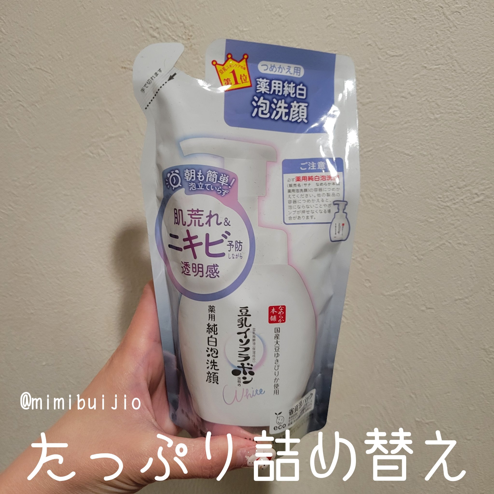 なめらか本舗 薬用泡洗顔のクチコミ「なめらか本舗の泡洗顔使ってみたよ♡
こちらは8歳&6歳の娘用です🙂‍↕️⋆꙳

GOOD㌽
〇.....」（2枚目）