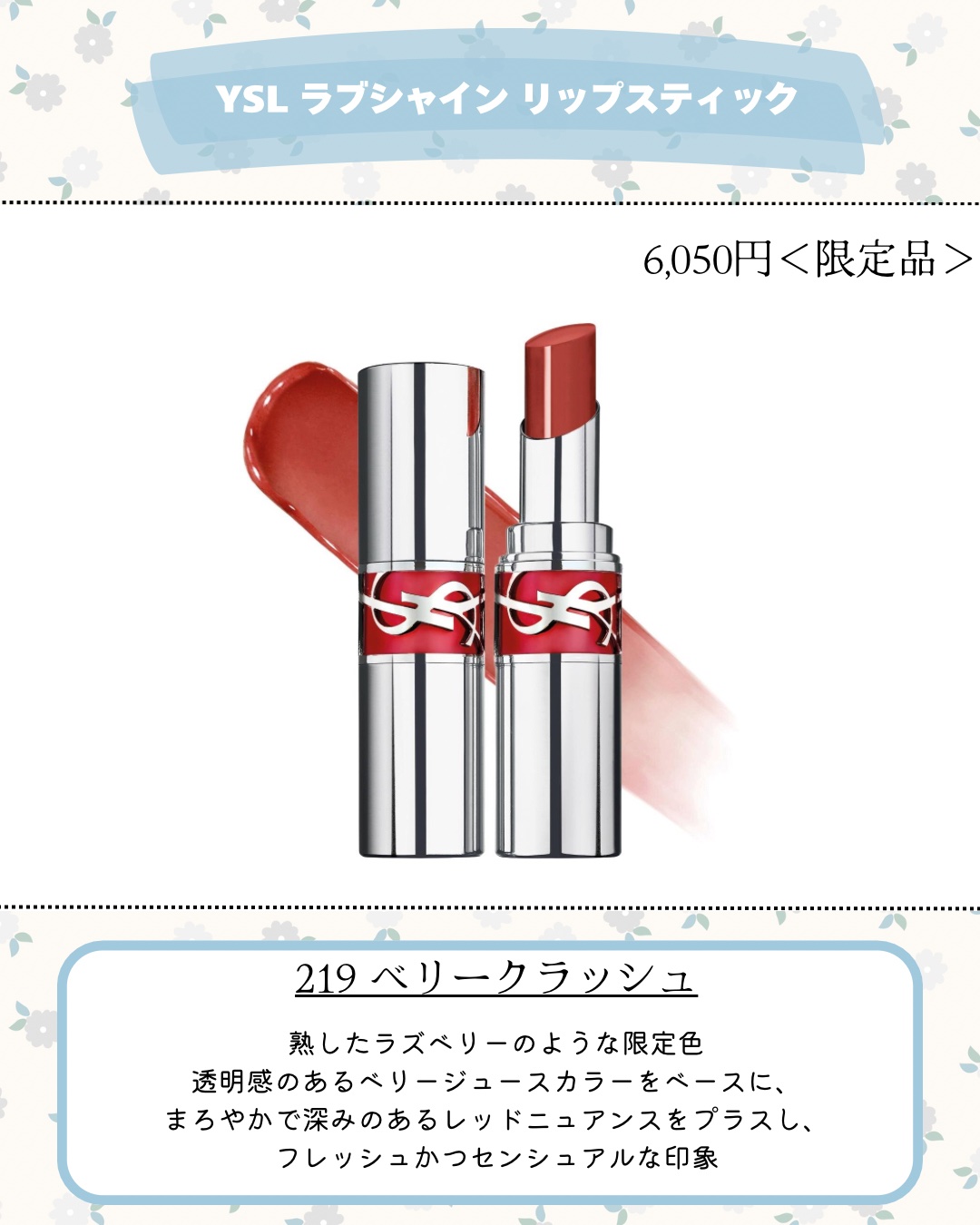 リブレ オーデパルファム ベリークラッシュ 50mL/YVES SAINT LAURENT BEAUTE/香水(レディース)を使ったクチコミ（3枚目）