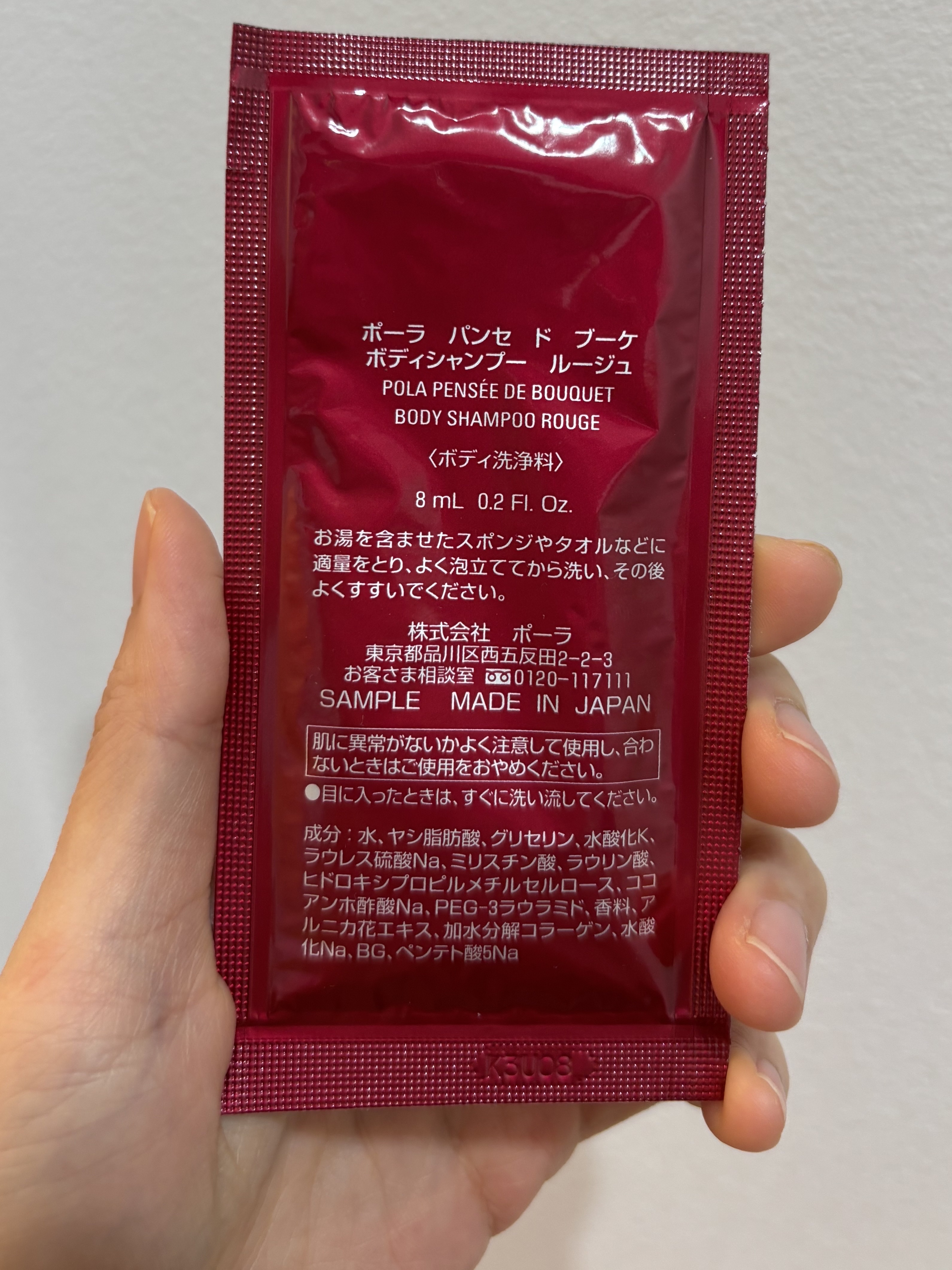 パンセ ド ブーケ ボディシャンプー(ルージュ)/パンセ ド ブーケ/ボディソープを使ったクチコミ（2枚目）