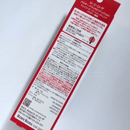 パウダーブラシEX/ロージーローザ/メイクブラシを使ったクチコミ(9枚目)