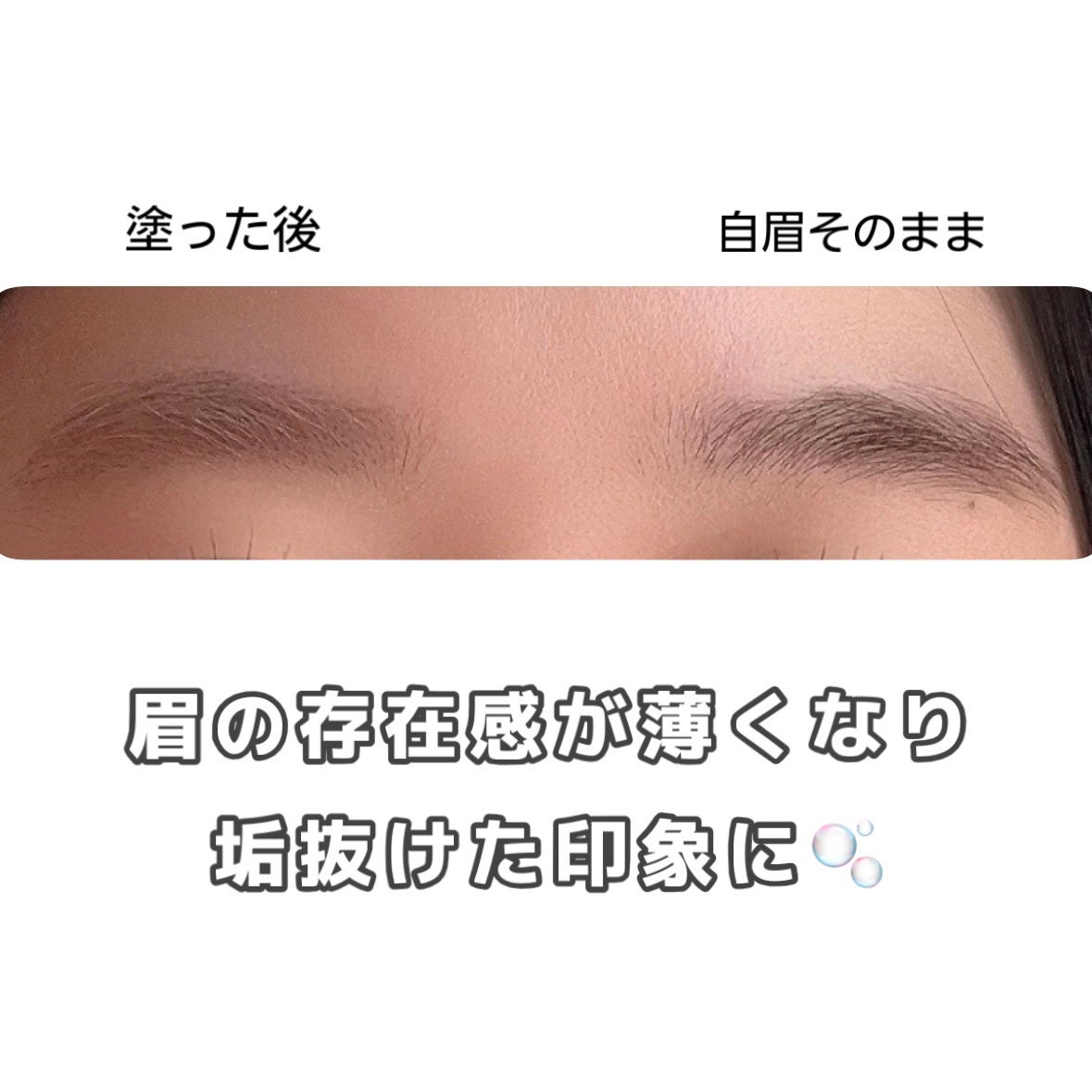 キス うす眉メーカー/KiSS/眉マスカラを使ったクチコミ(2枚目)