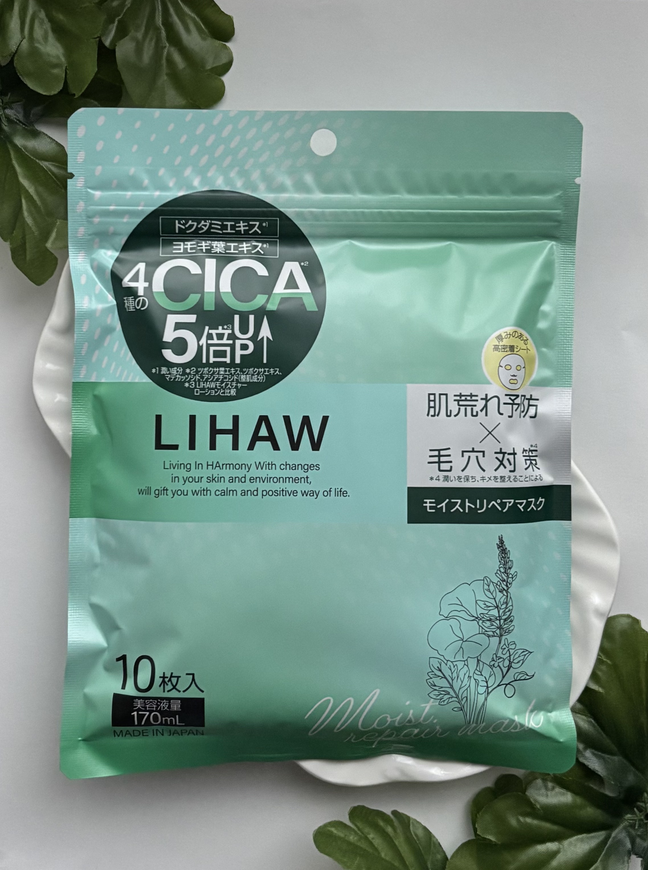 モイストリペアマスク 10枚入/LIHAW/シートマスク・パックを使ったクチコミ（1枚目）