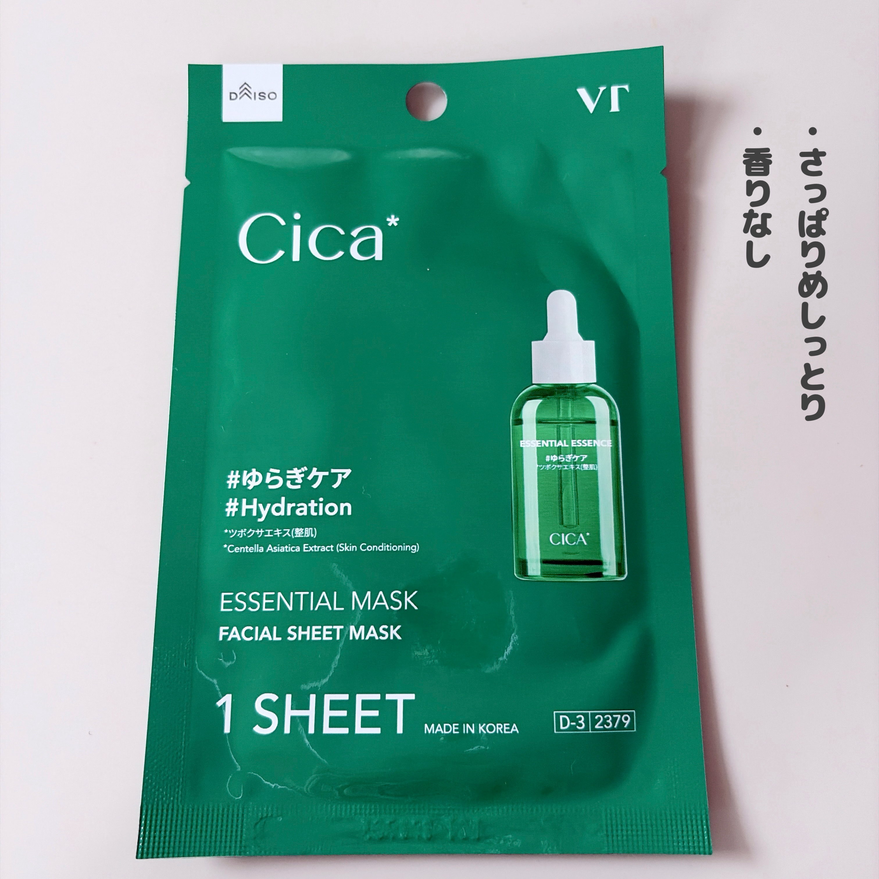 VTエッセンシャルマスク 蓮華/VT/シートマスク・パックを使ったクチコミ（2枚目）