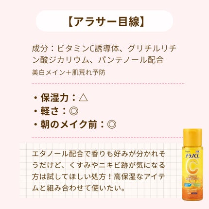 メラノCC 薬用しみ対策美白化粧水しっとりタイプ 170mL/メラノCC/化粧水の画像