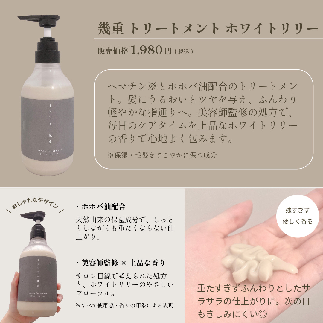 IKUE 幾重 シャンプー/トリートメント/IKUE/市販シャンプーを使ったクチコミ（3枚目）