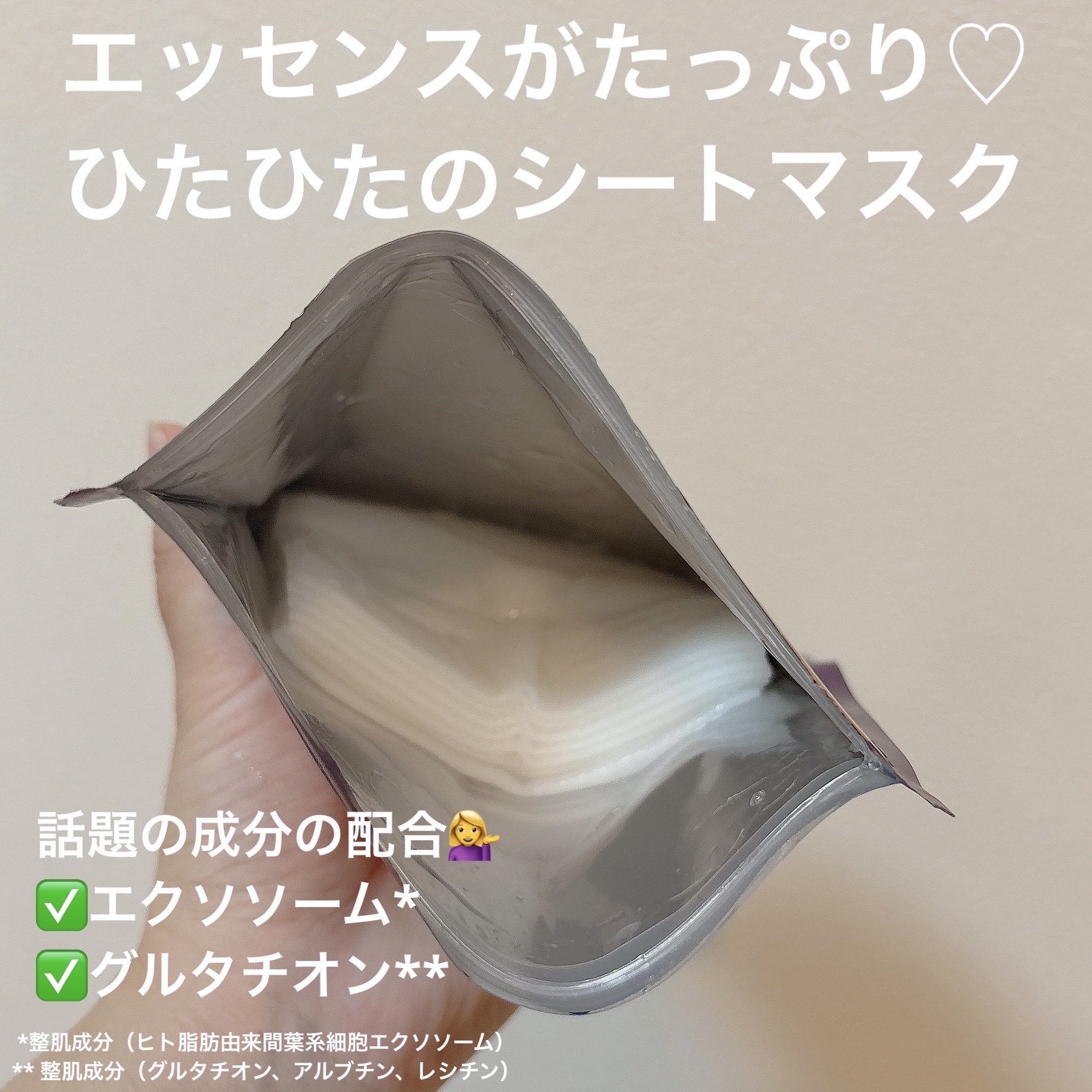 ルルルン ルルルン ハイドラ EX マスクのクチコミ「#PR #ルルルン

ルルルン ハイドラ EX マスク

ルルルン ハイドラEXマスクは
先端.....」（2枚目）