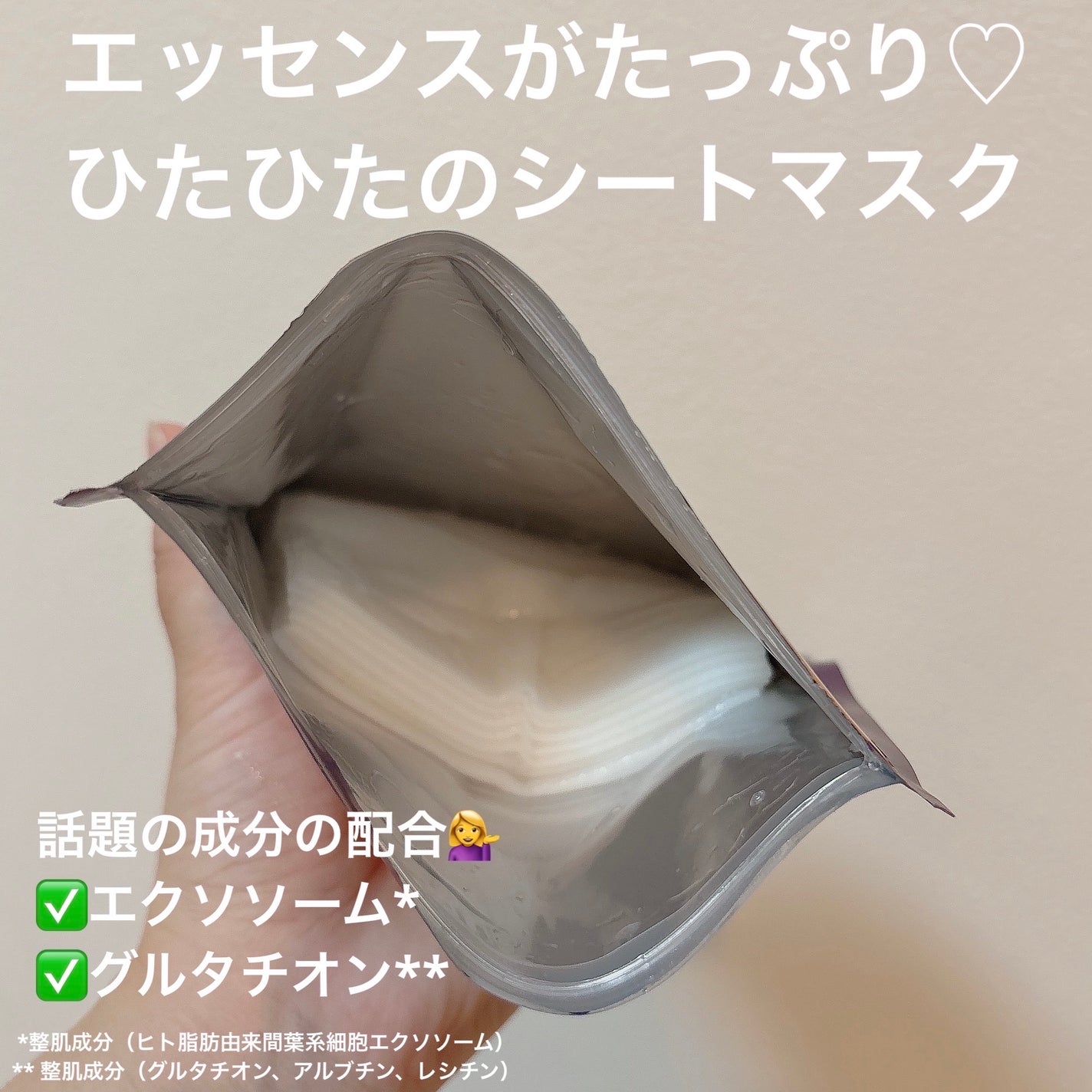 ルルルン ハイドラ EX マスク/ルルルン/シートマスク・パックを使ったクチコミ(2枚目)