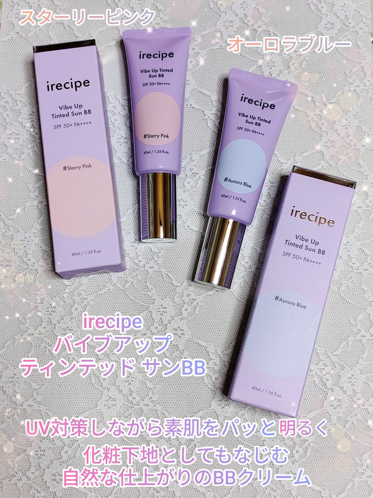 バイブアップ ティンテッド サンBB/irecipe/BBクリームを使ったクチコミ(1枚目)