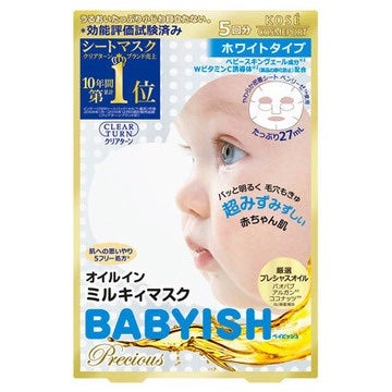 ベイビッシュ プレシャス オイルイン ミルキィマスク (ハリ弾力タイプ)/クリアターン/シートマスク・パックを使ったクチコミ(1枚目)